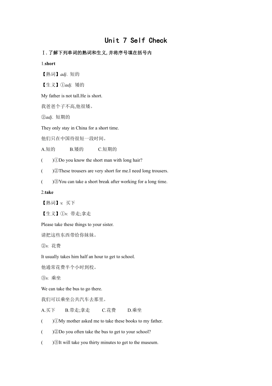 人教版初一七年级上册英语【课时练习 含答案】Unit 7 Section B 03.pdf_第1页