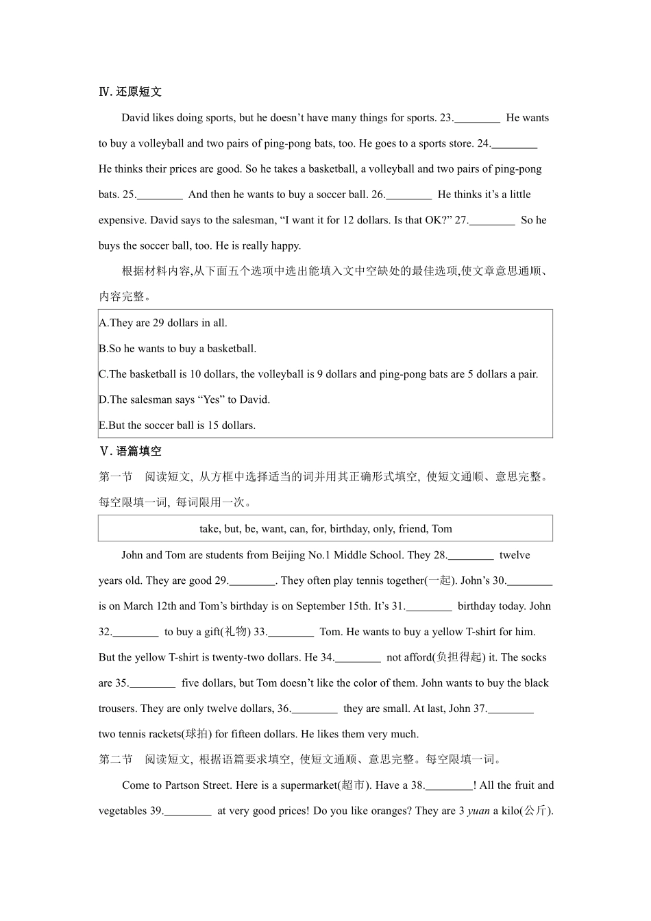 人教版初一七年级上册英语【课时练习 含答案】Unit 7 Section B 03.pdf_第3页