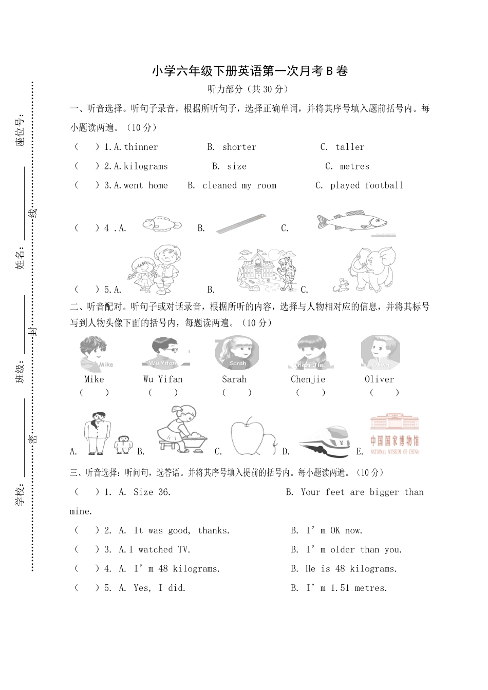 人教PEP版英语第一次学情监测B卷月考六年级下册含答案.pdf_第1页