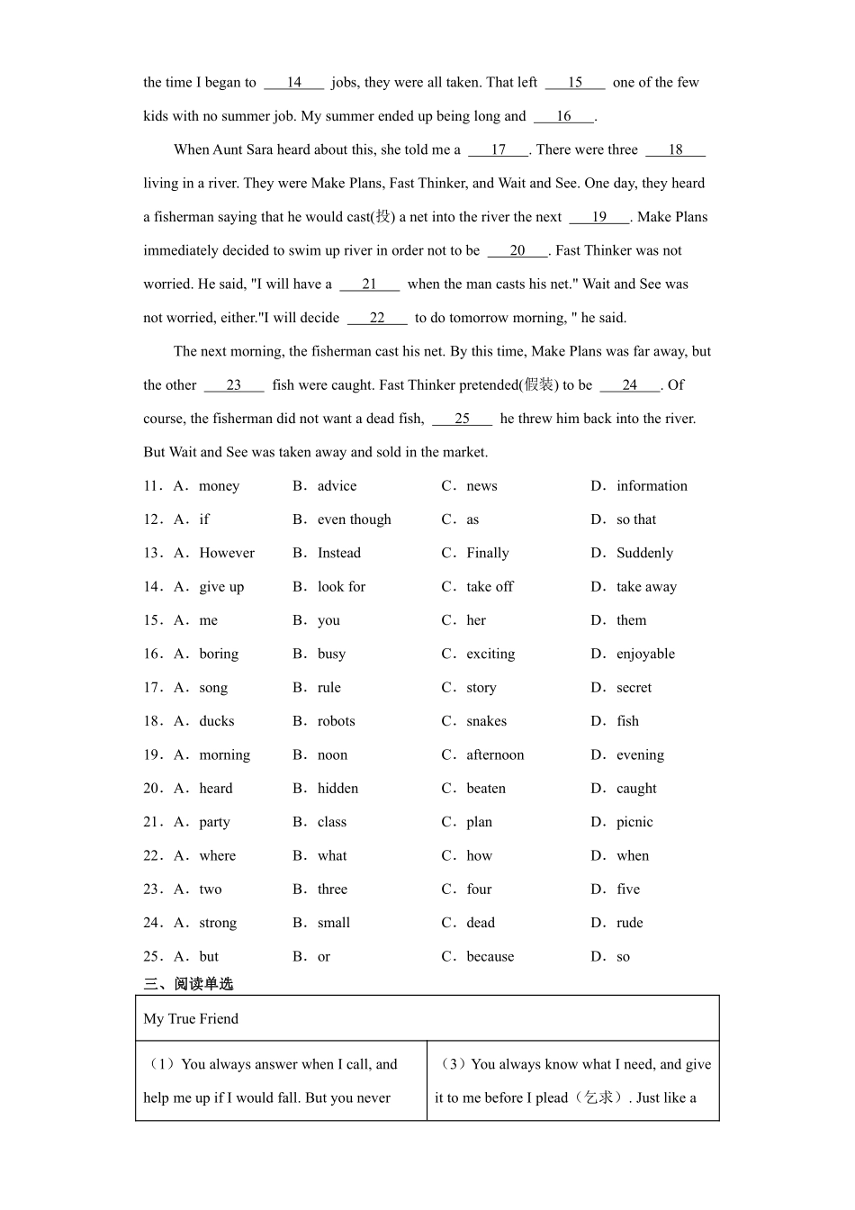 【单元测试】八年级上册英语人教版Unit 9 01含答案解析.pdf_第2页