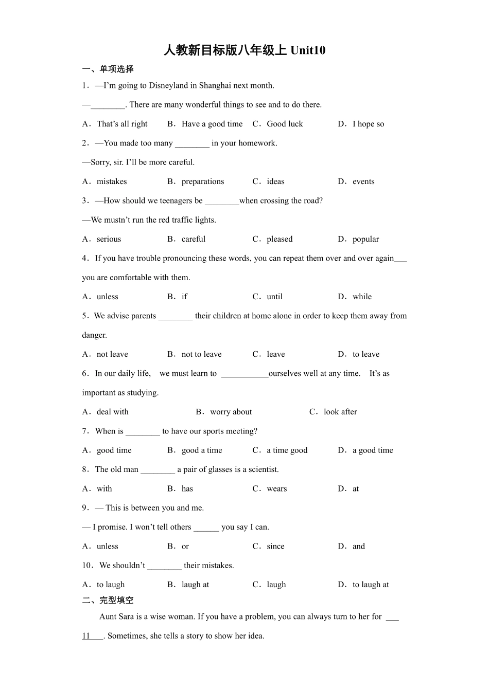 【单元测试】八年级上册英语人教版Unit 10 01含答案解析.pdf_第1页