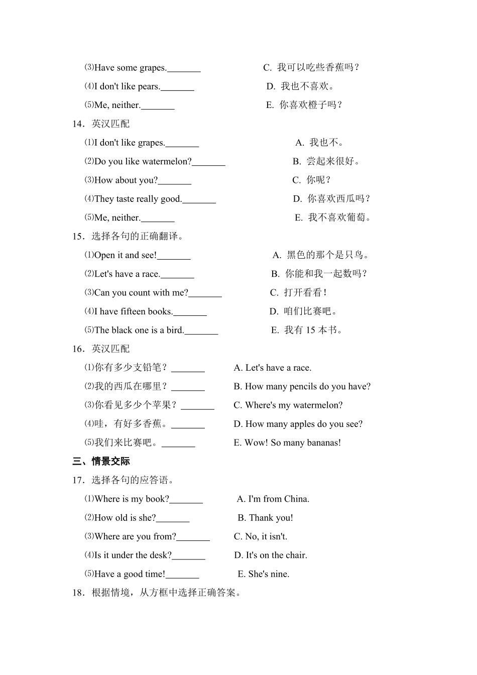 人教PEP版英语期末易错题专练三年级下册期末专项复习-句型类含答案.pdf_第3页