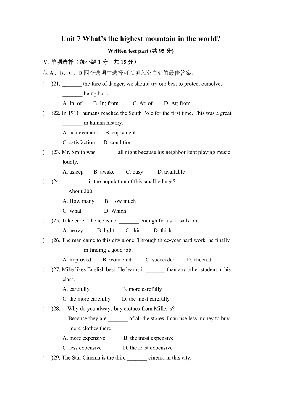 【单元测试含答案】人教版初二八年级下册英语Unit 7 03.pdf_第1页