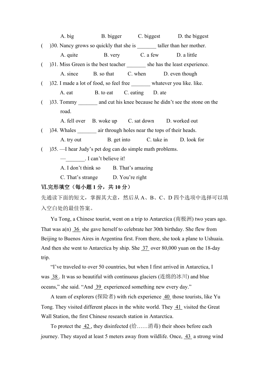 【单元测试含答案】人教版初二八年级下册英语Unit 7 03.pdf_第2页
