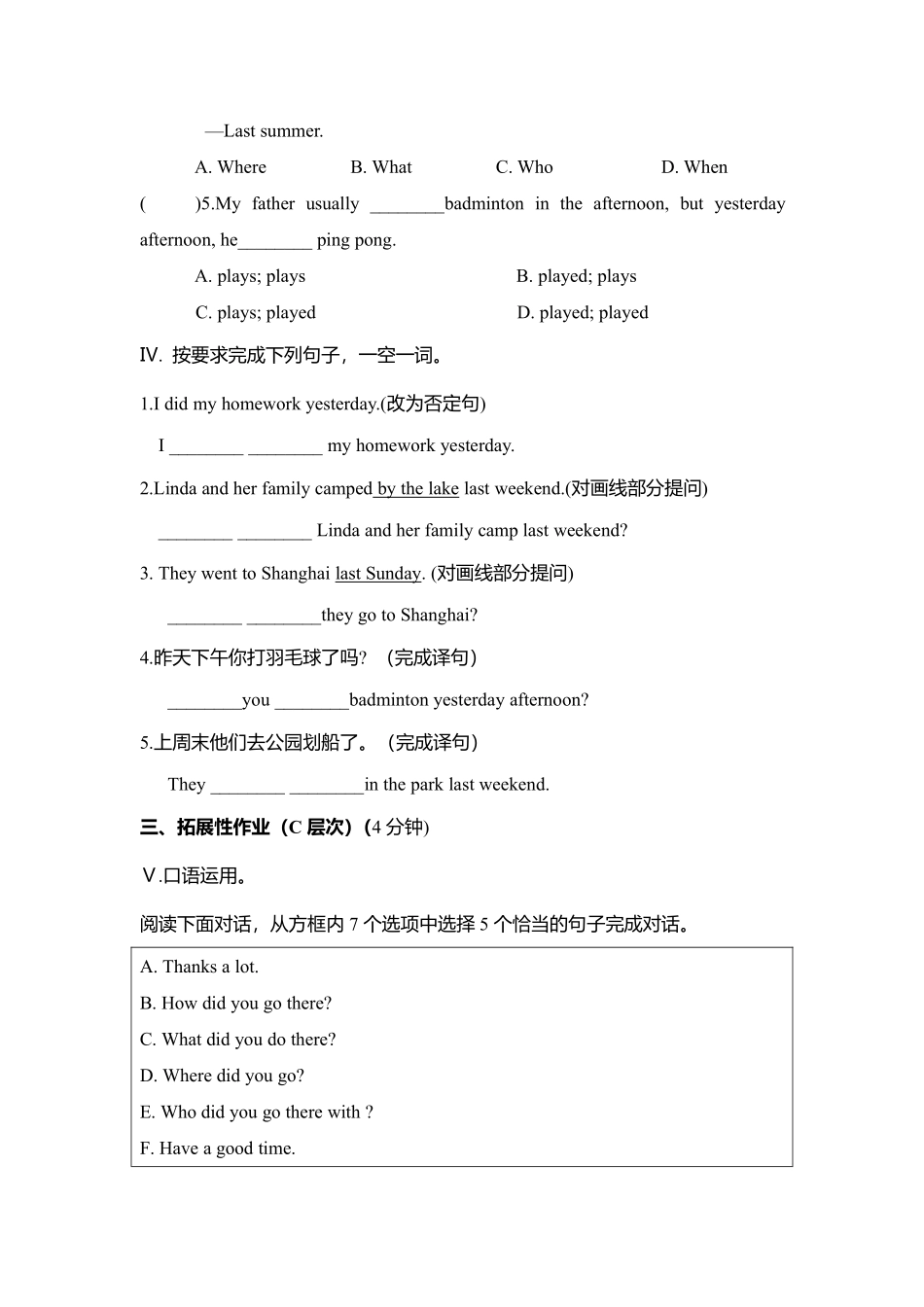 人教版初一七年级下册英语【课时练 含答案】Unit 12 Section A 01.pdf_第2页