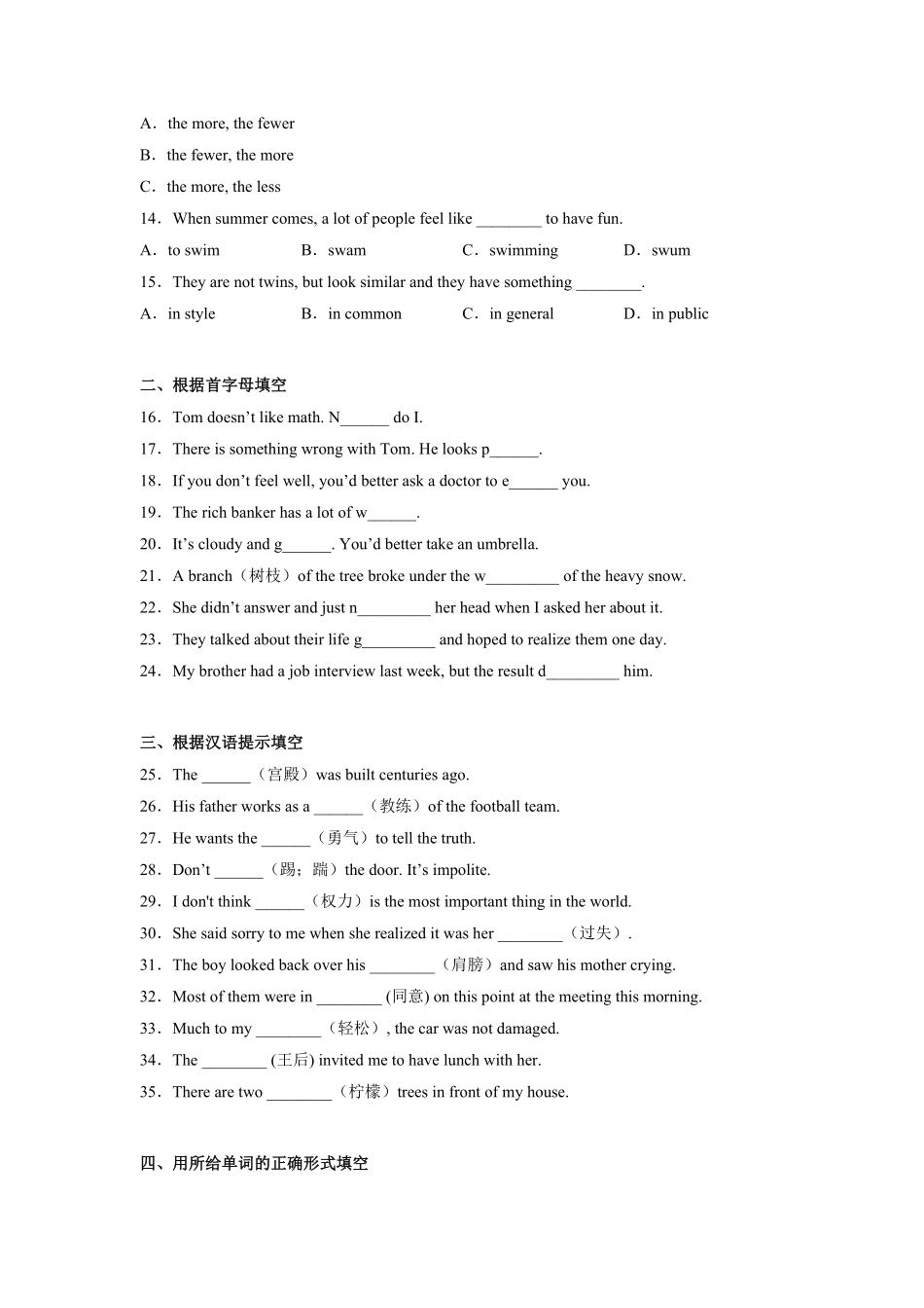 Unit11【刷基础】(词法句法过关练)九年级英语全一册单元模块满分必刷题人教版含答案.pdf_第2页
