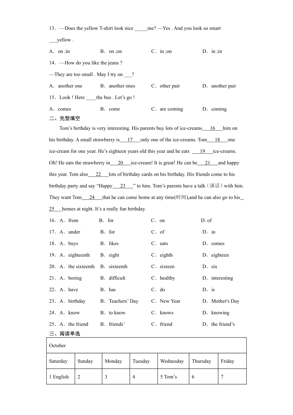 人教版初一七年级上册英语【单元测试 含答案】Unit 8 02.pdf_第2页