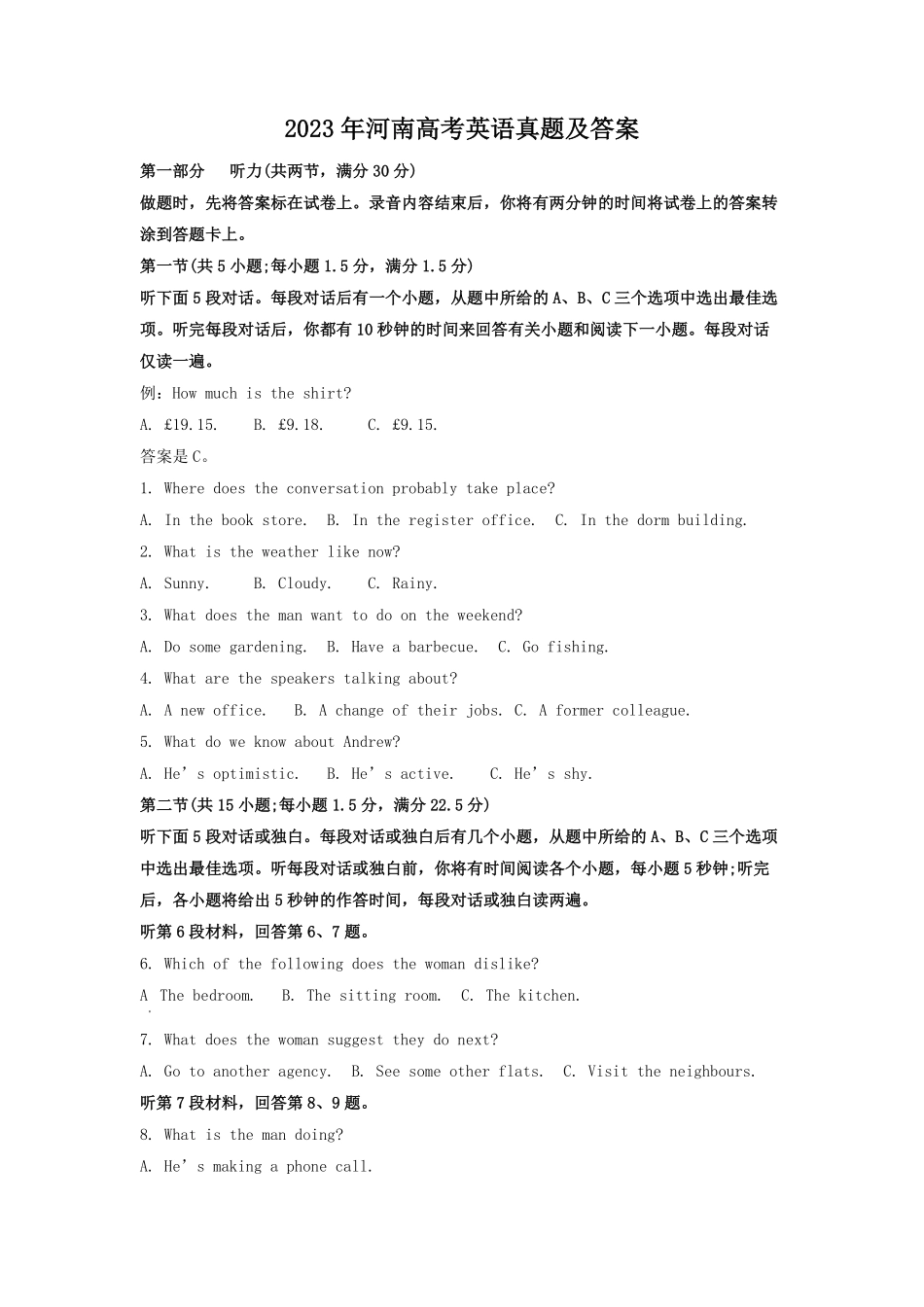 2023年河南高考英语真题及答案.pdf_第1页