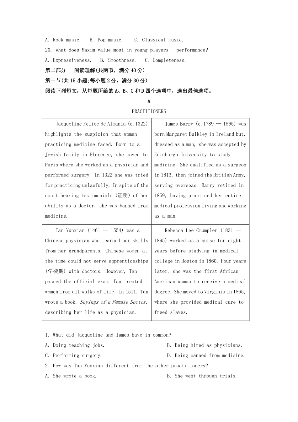 2023年河南高考英语真题及答案.pdf_第3页