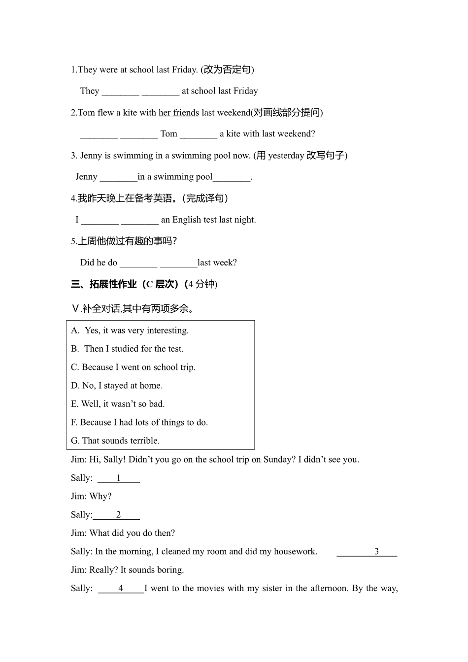 人教版初一七年级下册英语【课时练 含答案】Unit 12 Section B 01.pdf_第2页