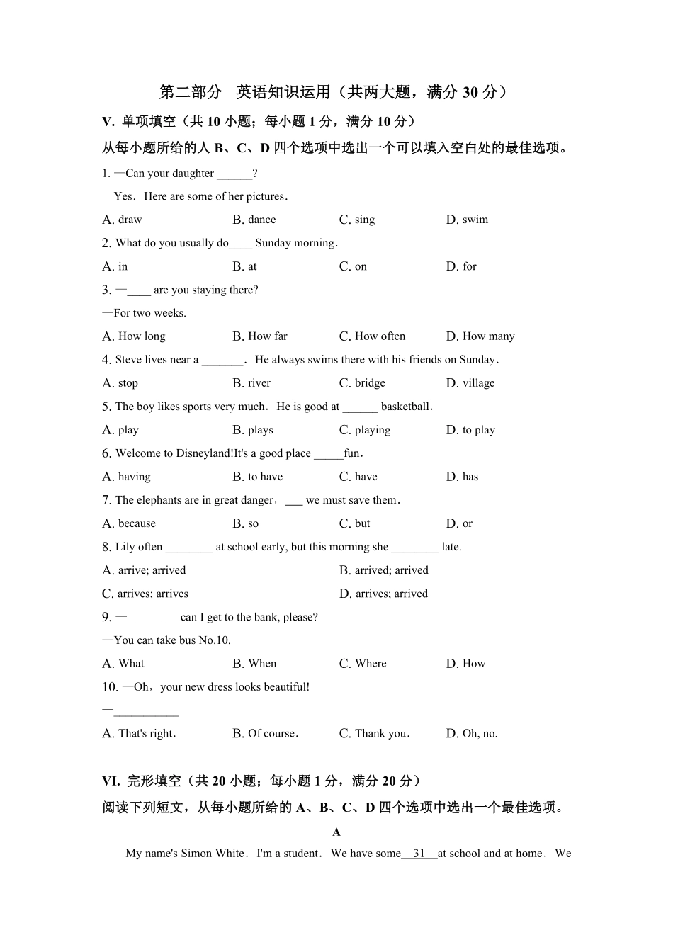 2023年人教版七年级下册期末复习检测卷三考试版A4含答案.pdf_第3页