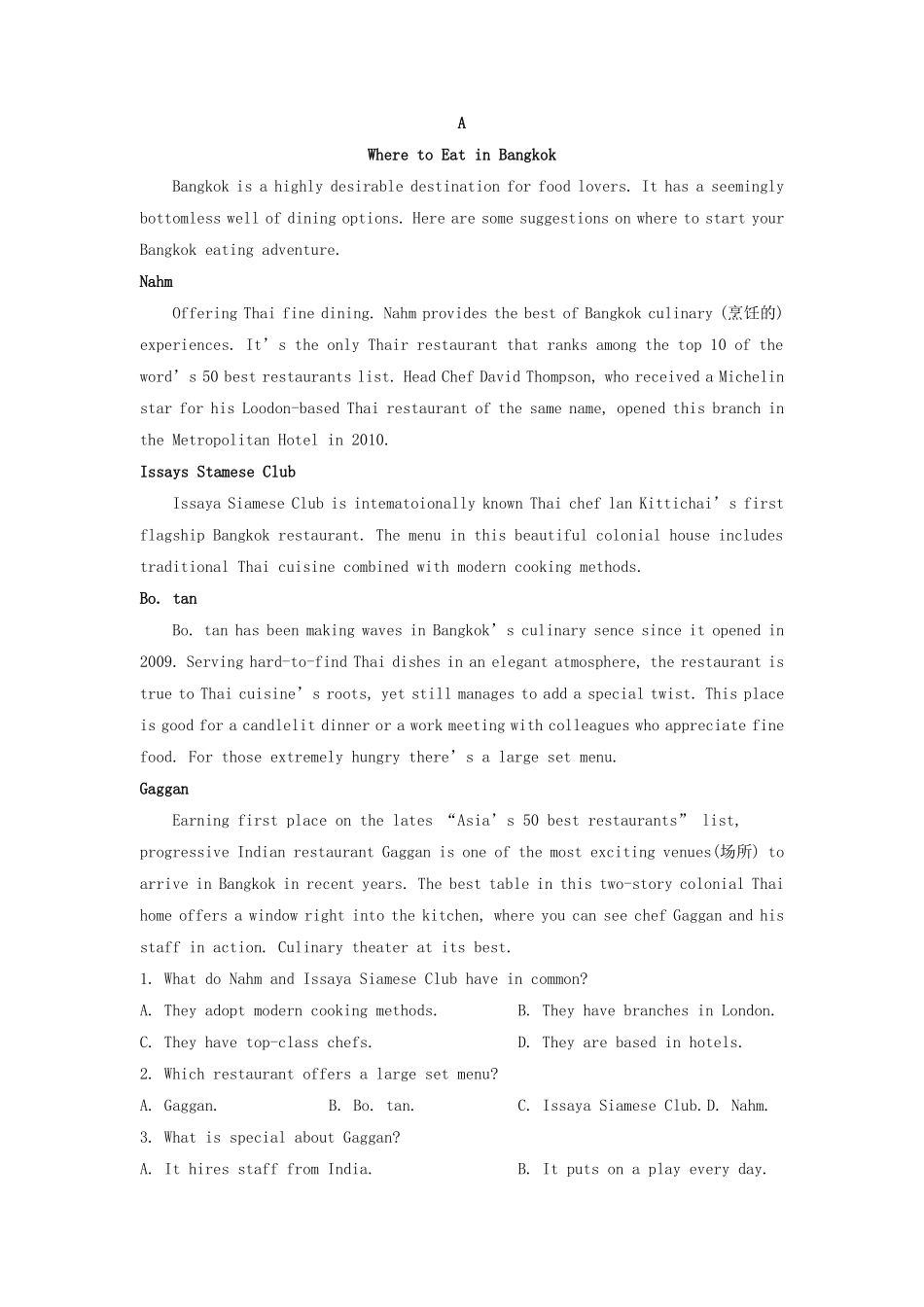 2023年广西高考英语真题及答案.pdf_第3页