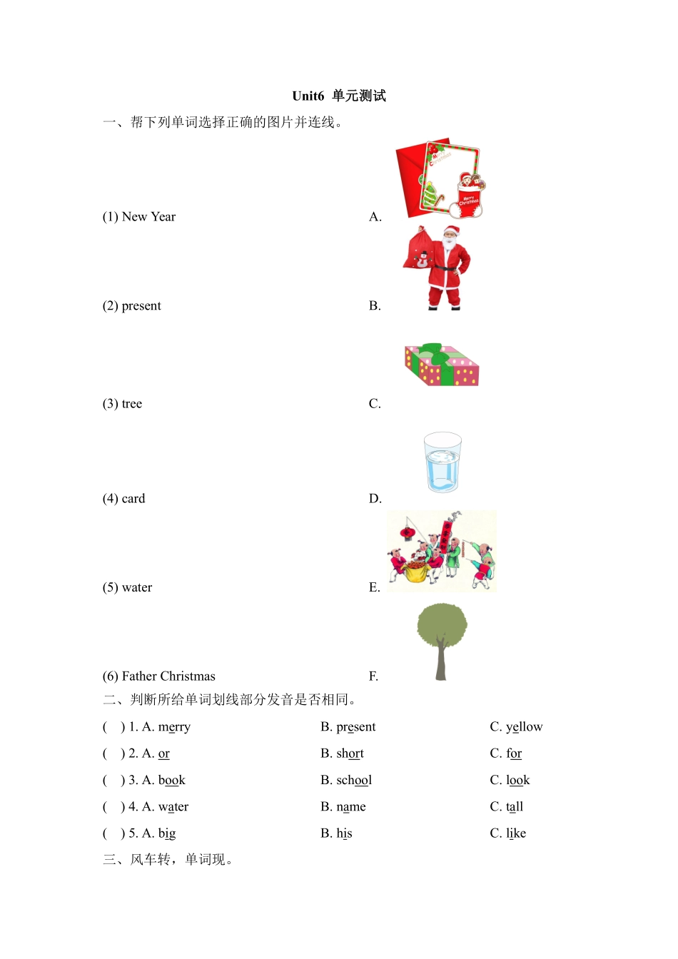 【单元测试二年级上册英语人教版新起点Unit 6 01含答案.pdf_第1页