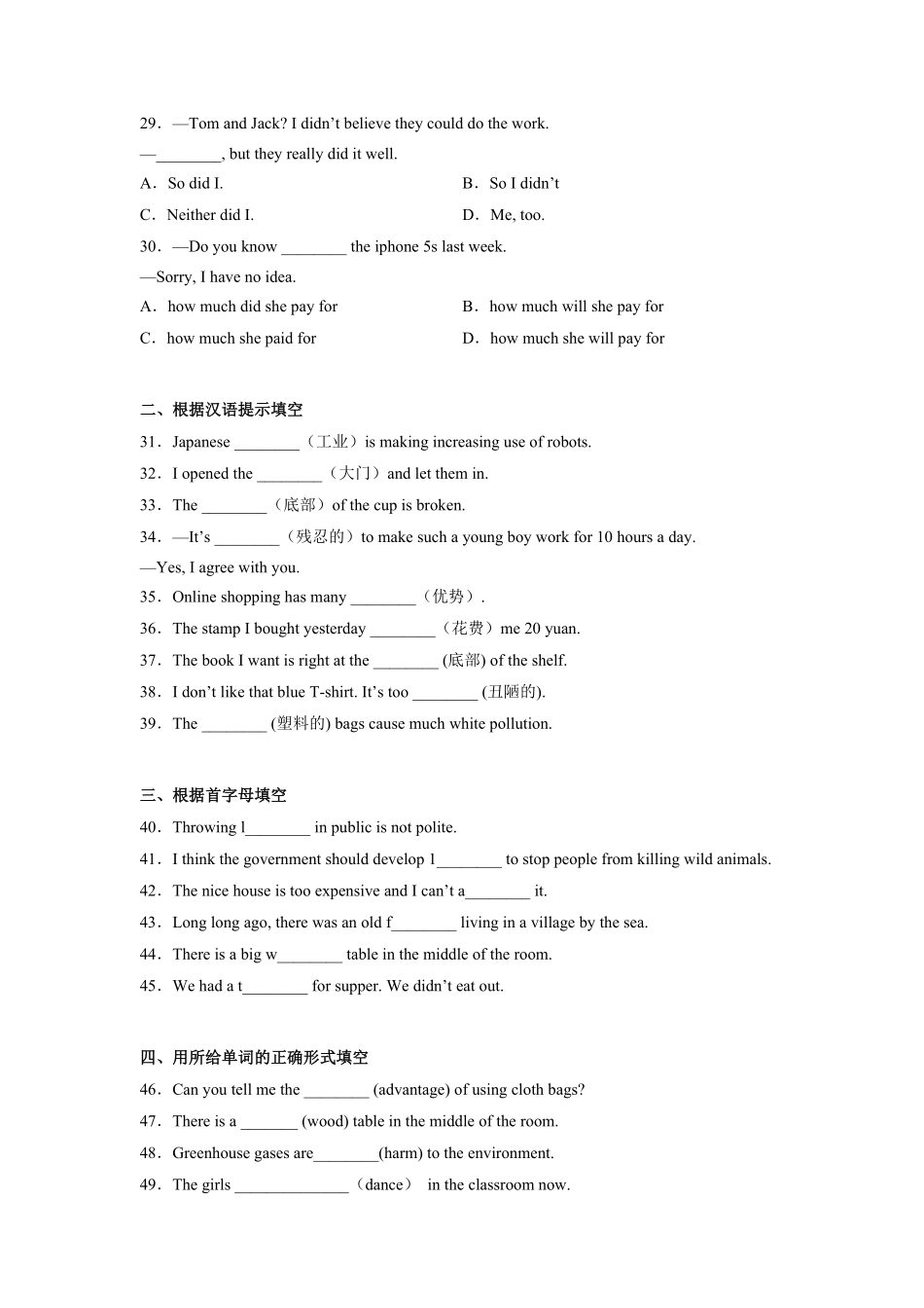 Unit13【刷基础】(词法句法过关练)九年级英语全一册单元模块满分必刷题人教版含答案.pdf_第3页