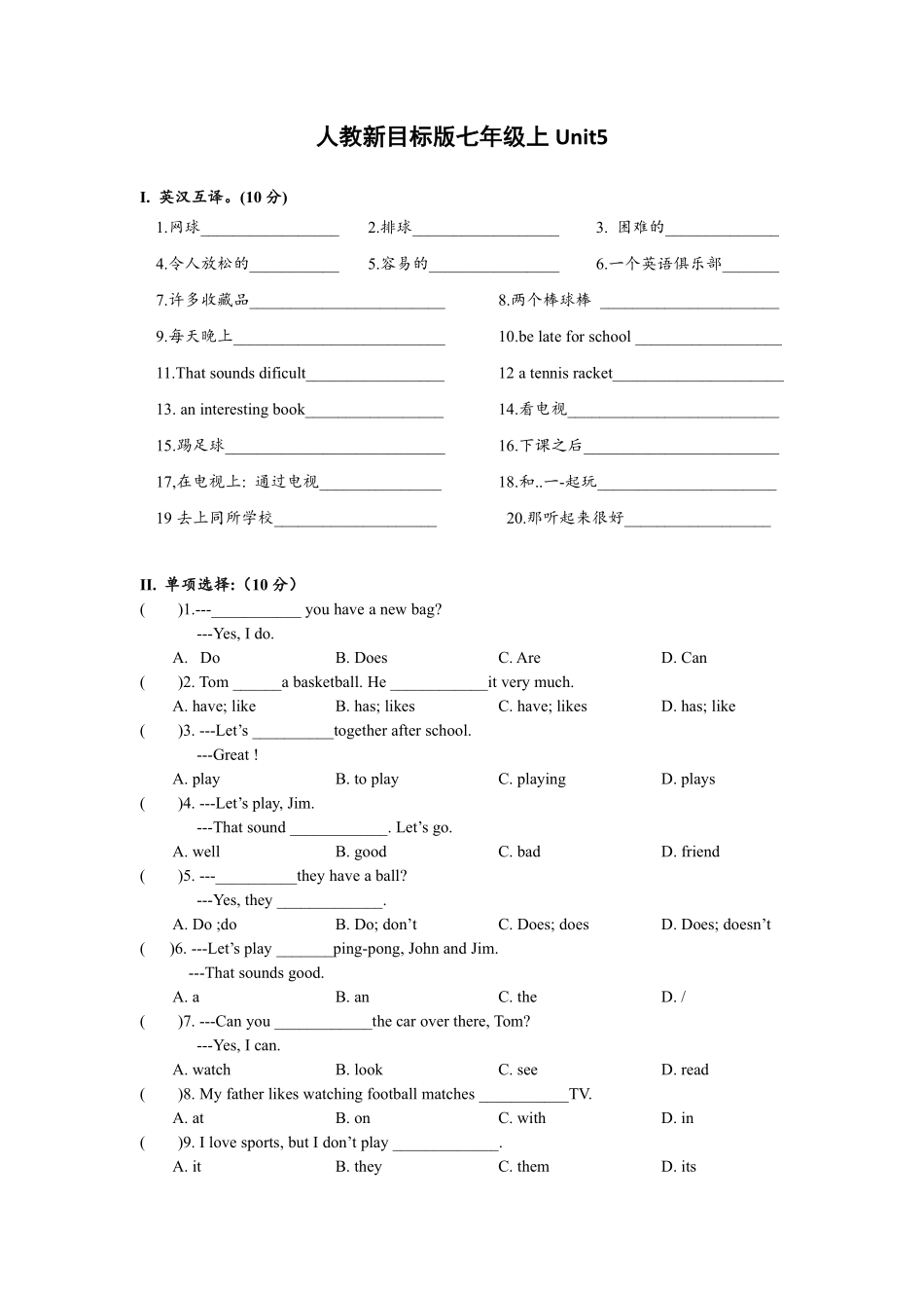 人教版初一七年级上册英语【单元测试 含答案】Unit 5 01.pdf_第1页