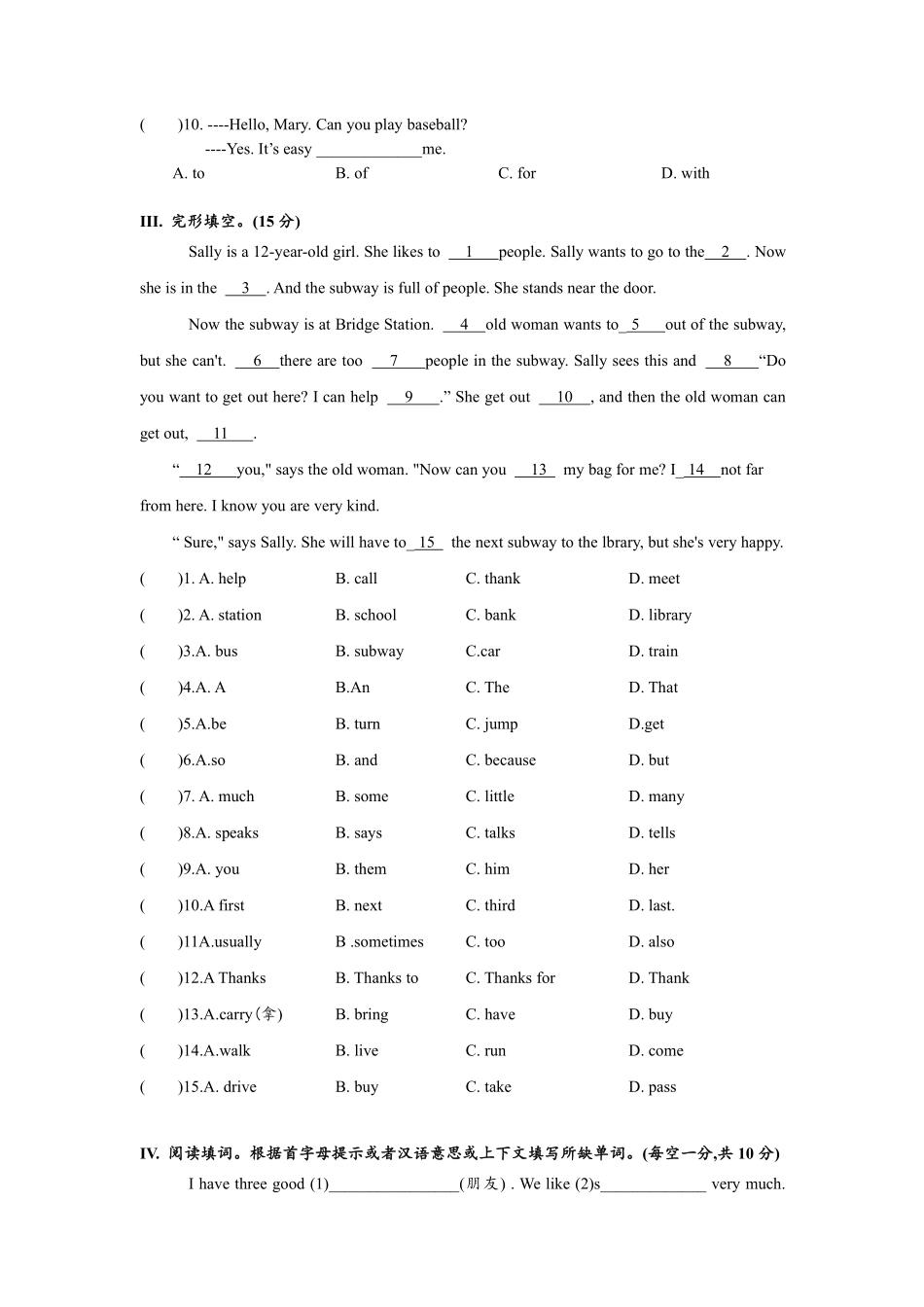 人教版初一七年级上册英语【单元测试 含答案】Unit 5 01.pdf_第2页
