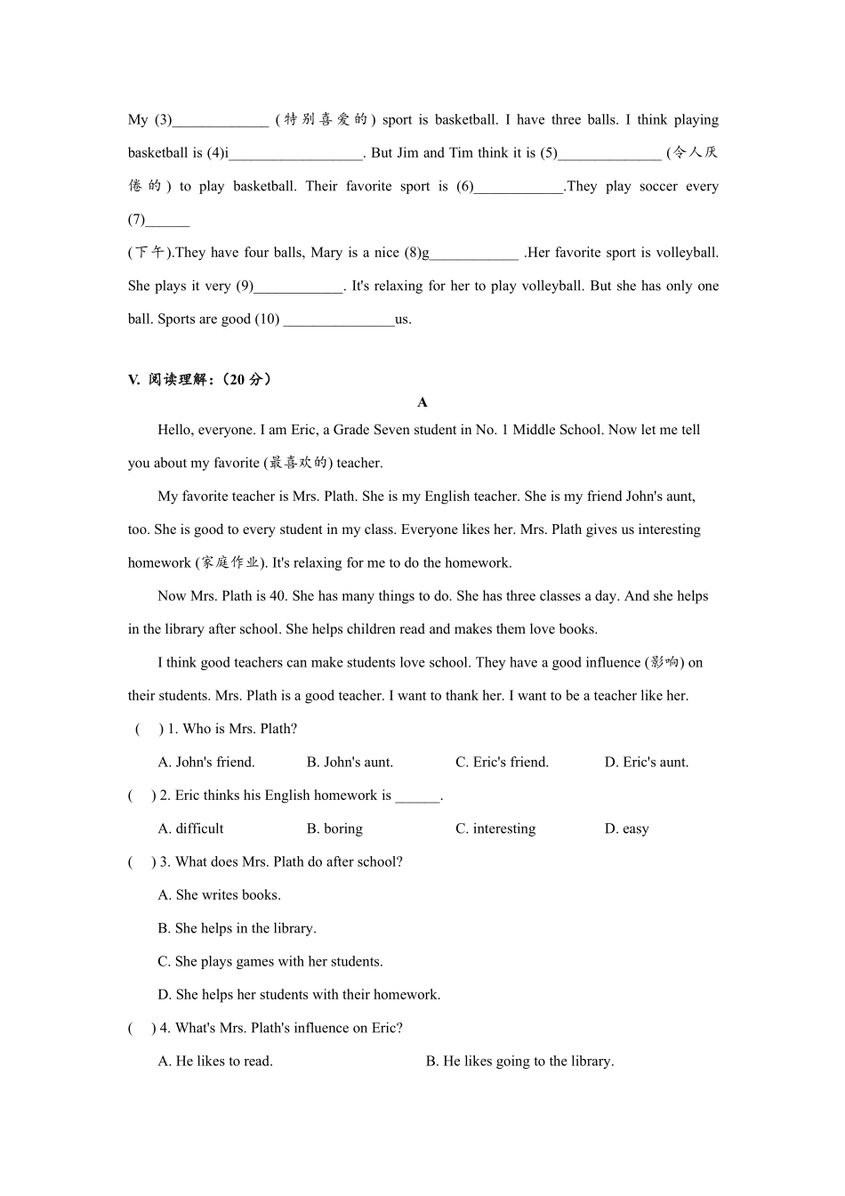 人教版初一七年级上册英语【单元测试 含答案】Unit 5 01.pdf_第3页