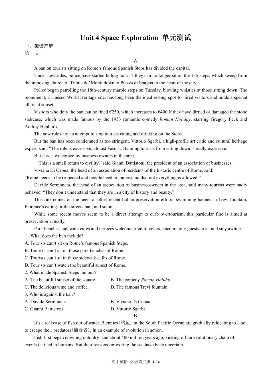 高中英语必修第三册Unit4单元测试01含答案解析.pdf_第1页