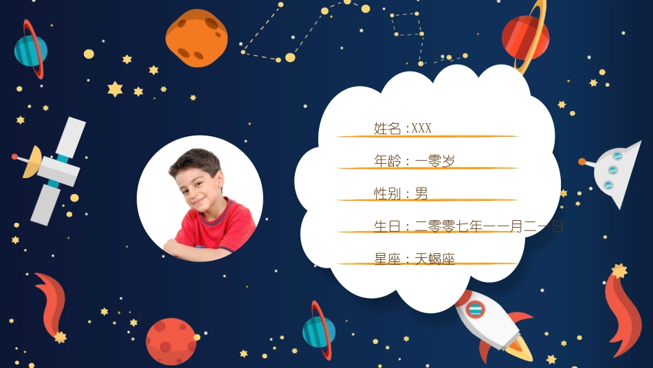 竞选班干部自我介绍129.pptx_第2页