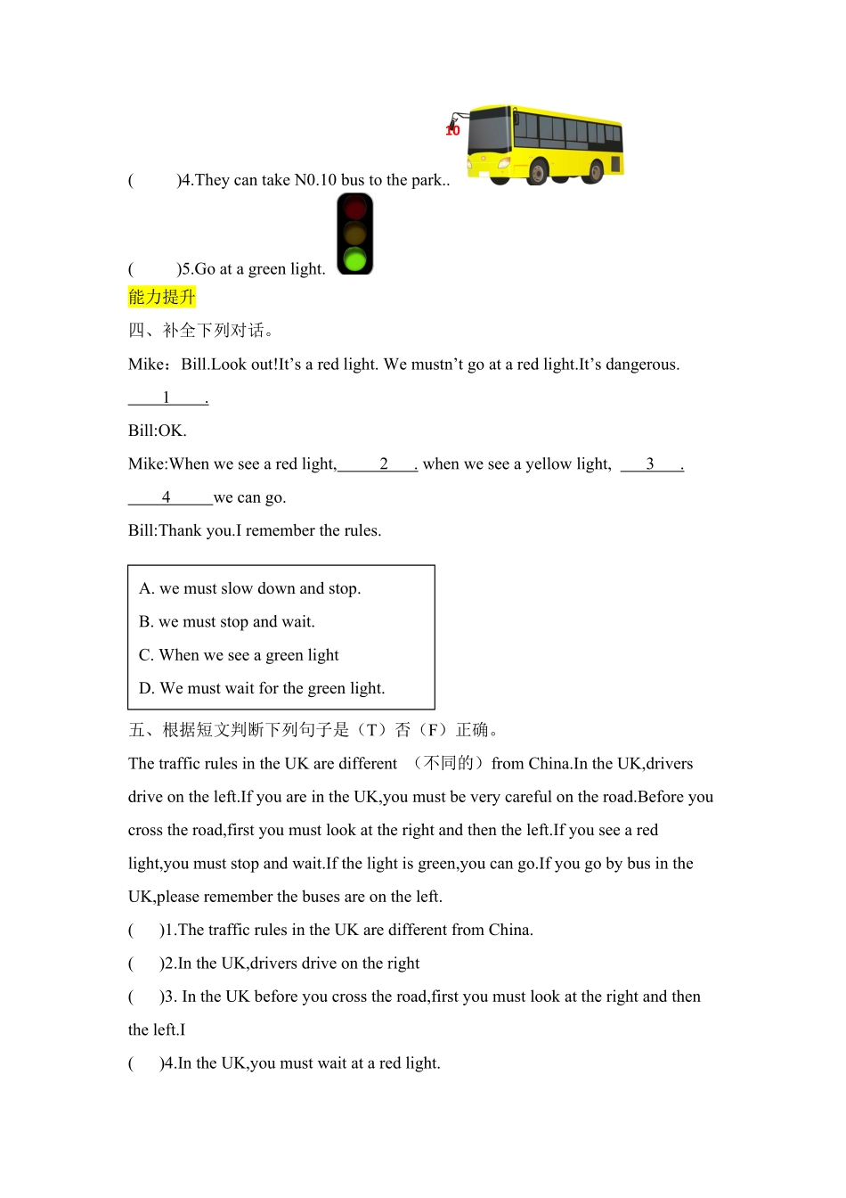 人教PEP版英语六年级上册课时练习-Unit2Waystogotoschool第四课时含答案.pdf_第2页