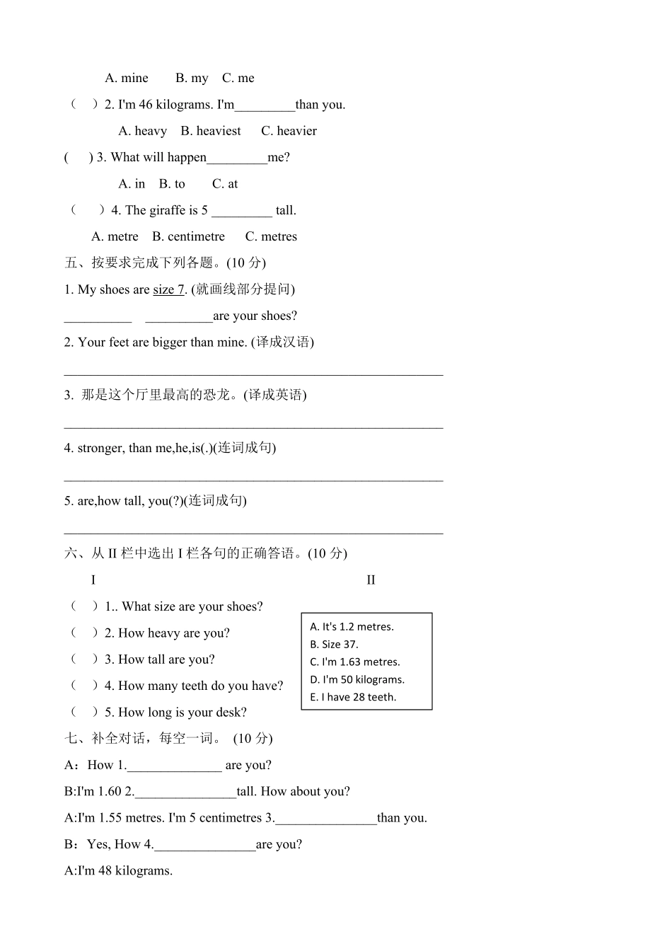 人教PEP版英语吃透教材爬坡提升六年级下册单元重点词汇、句型、阅读、写作测试训练卷-Unit1Howtallareyou含答案同步、假期、小升初复习用含答案.pdf_第2页