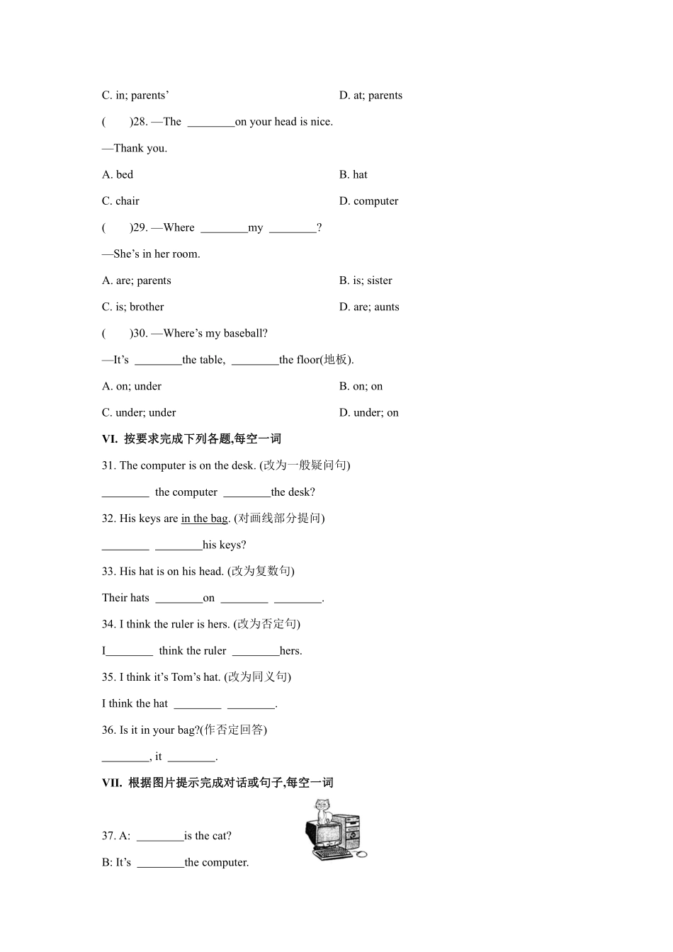 人教版初一七年级上册英语【课时练习 含答案】Unit 4 Section A 01.pdf_第3页