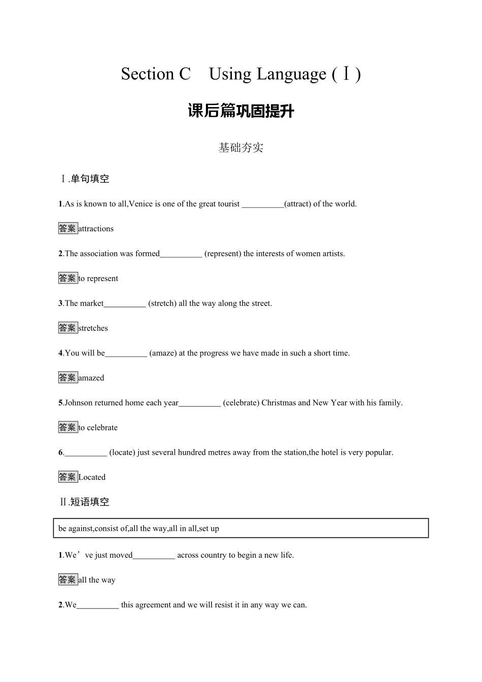 Unit 2　Section C　Using Language (Ⅰ) 课时习题 【新教材】人教版2019高中英语选择性必修第四册含答案.pdf_第1页