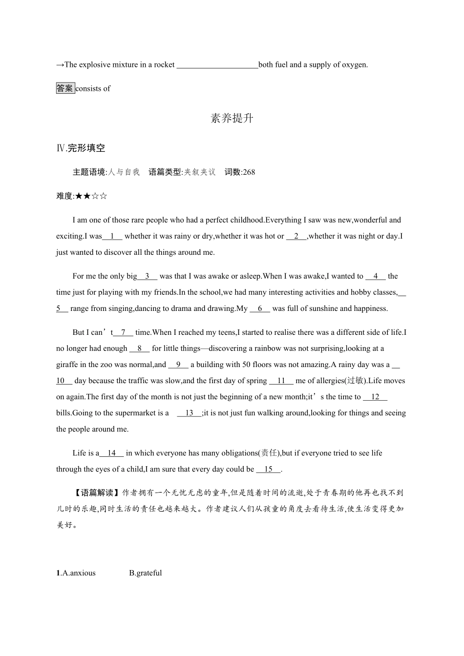 Unit 2　Section C　Using Language (Ⅰ) 课时习题 【新教材】人教版2019高中英语选择性必修第四册含答案.pdf_第3页