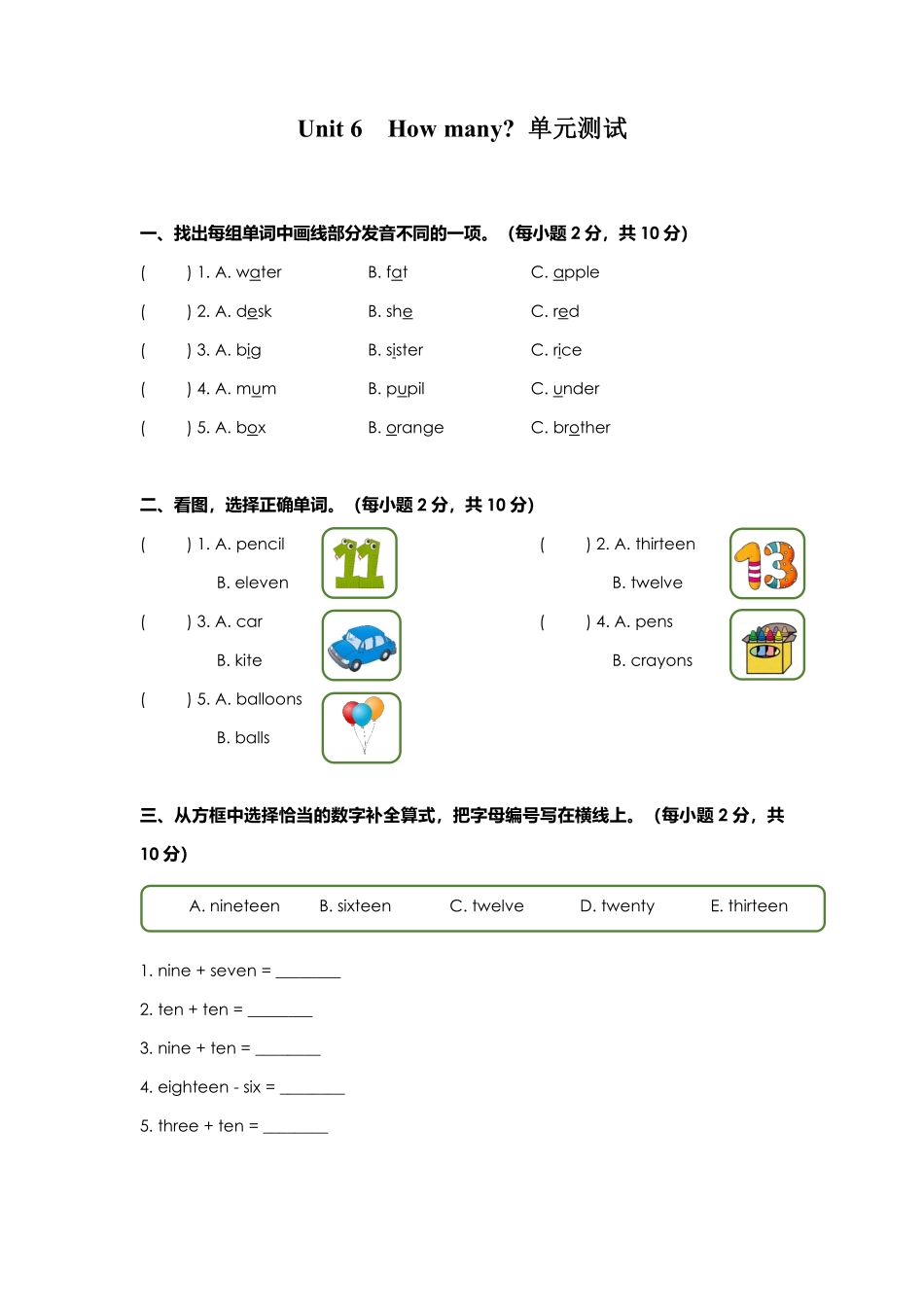 【单元测试三年级下册英语人教版三年级起点Unit 6 02含答案.pdf_第1页