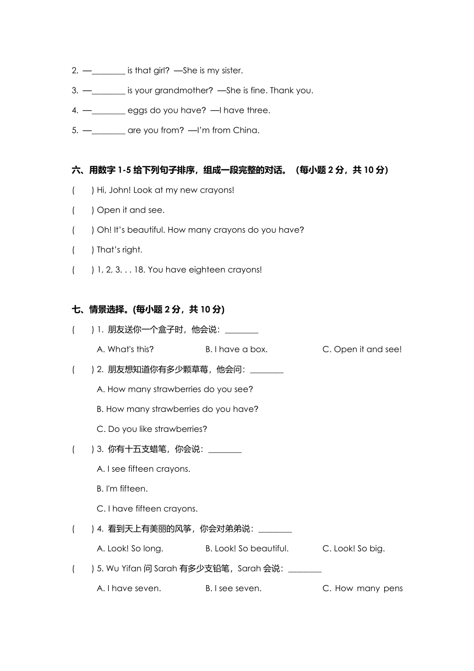 【单元测试三年级下册英语人教版三年级起点Unit 6 02含答案.pdf_第3页