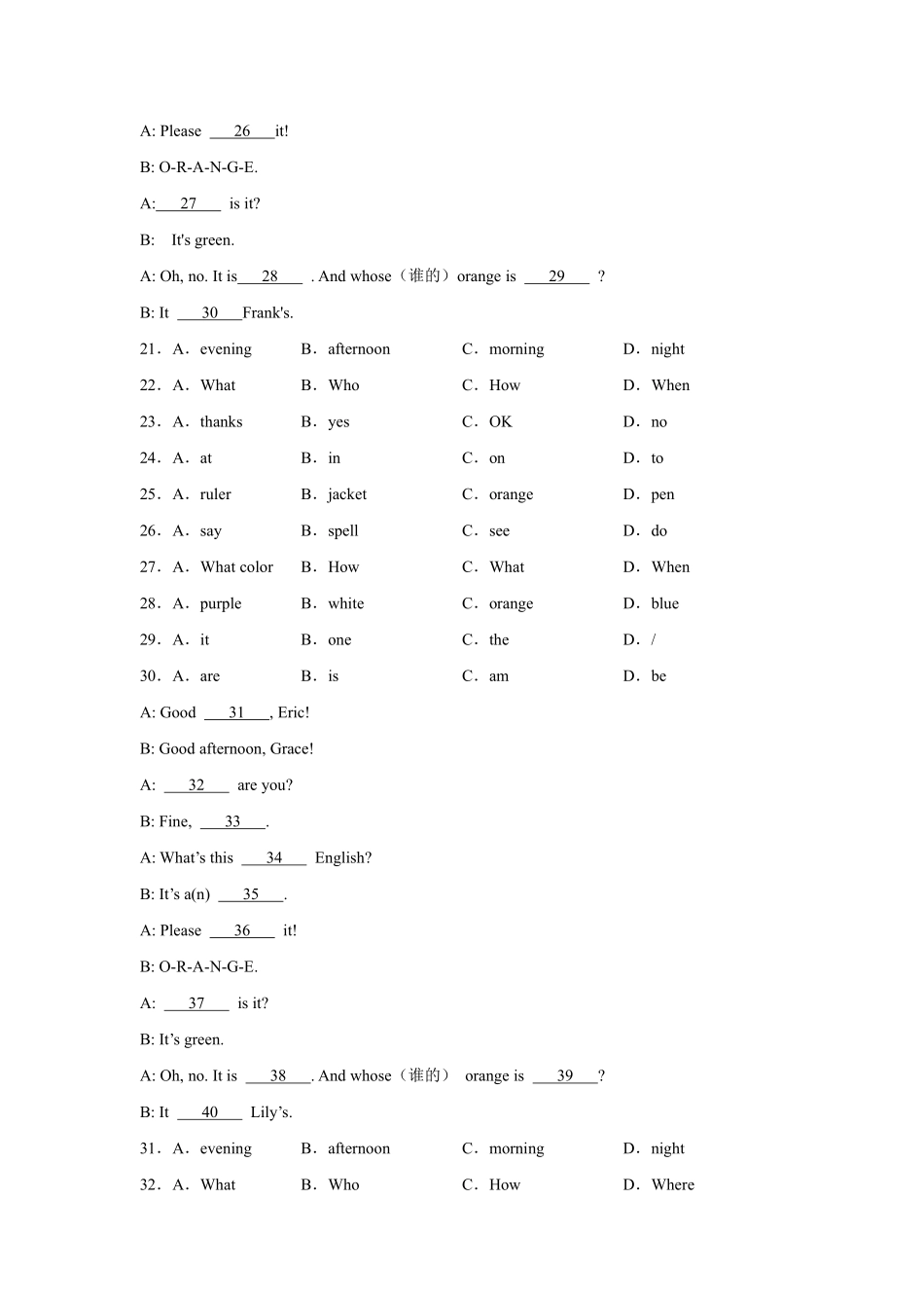 人教版初一七年级英语上册单元检测卷 含答案 Starter Unit303.pdf_第3页