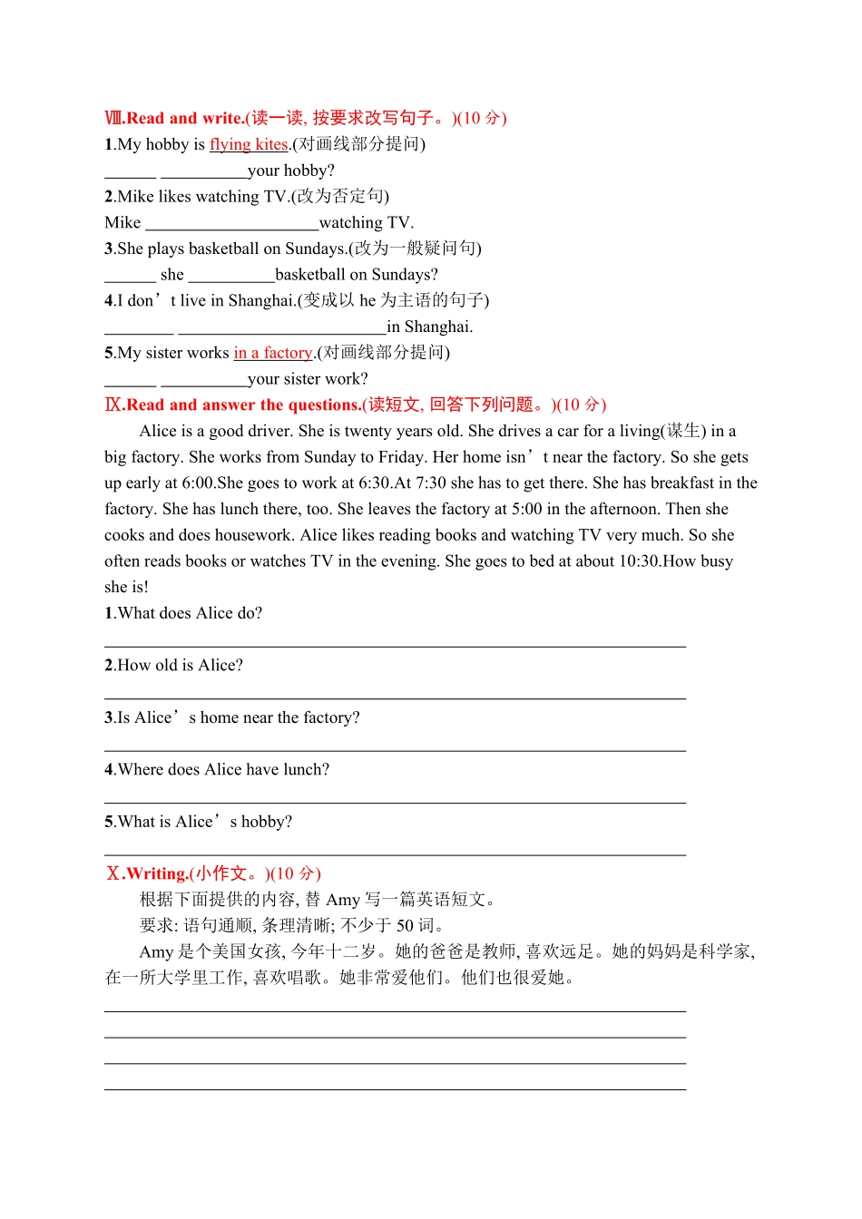 人教PEP版英语六年级上册月考评价测试卷二含答案.pdf_第3页