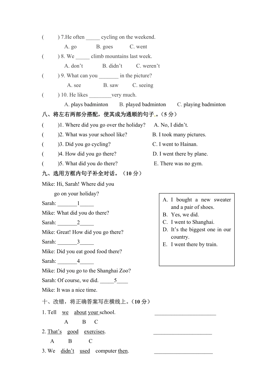 人教PEP版英语六年级下册单元检测卷-Unit4Thenandnow含答案.pdf_第3页
