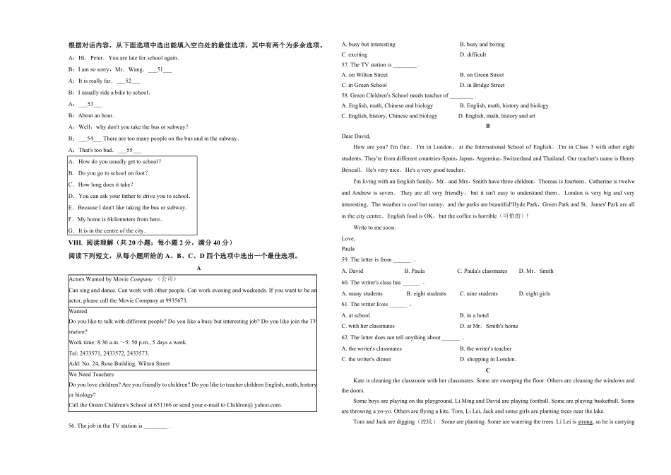 2023年人教版七年级下册期末复习检测卷三考试版A3)含答案.pdf_第3页