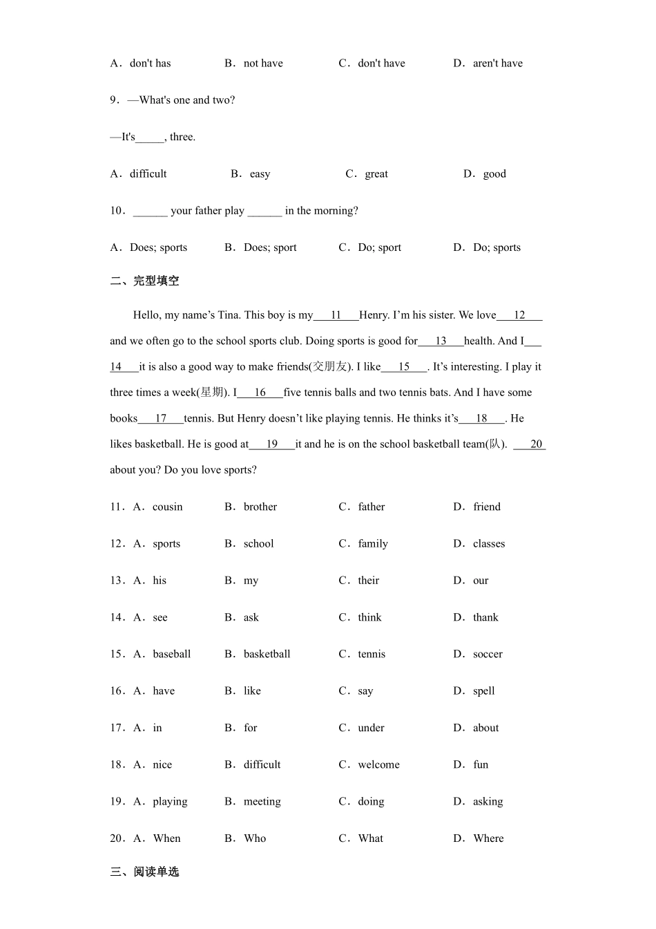 人教版初一七年级上册英语【单元测试 含答案】Unit 5 02.pdf_第2页