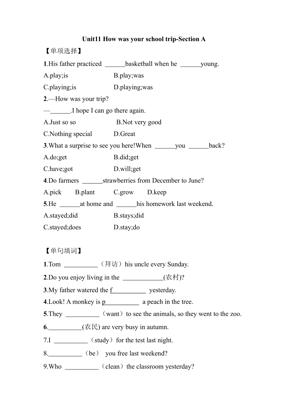 人教版初一七年级下册英语【课后作业 含答案】Unit 11 Section A.pdf_第1页