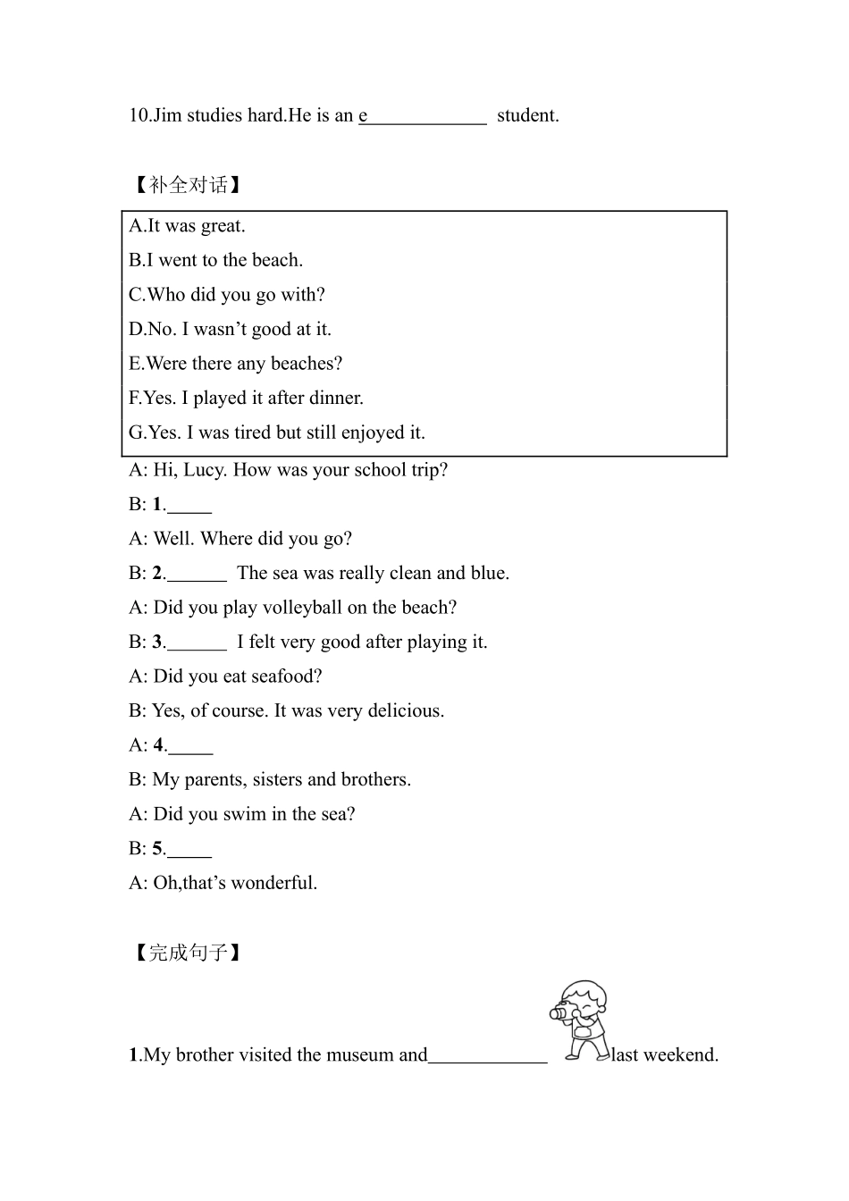 人教版初一七年级下册英语【课后作业 含答案】Unit 11 Section A.pdf_第2页