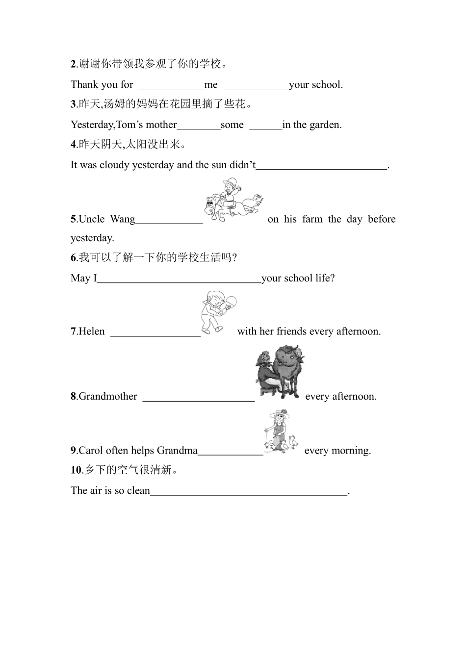 人教版初一七年级下册英语【课后作业 含答案】Unit 11 Section A.pdf_第3页