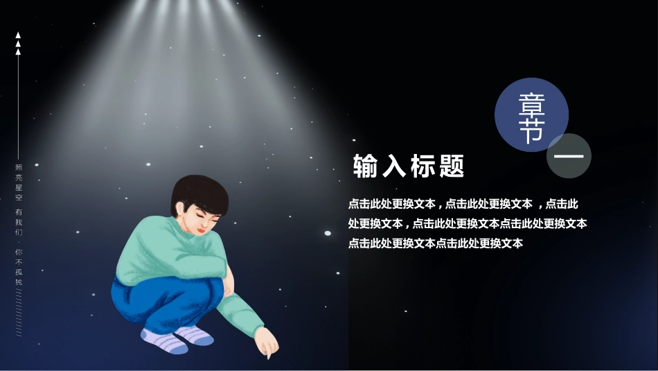 全国助残日关爱残疾人-两篇38.pptx_第3页