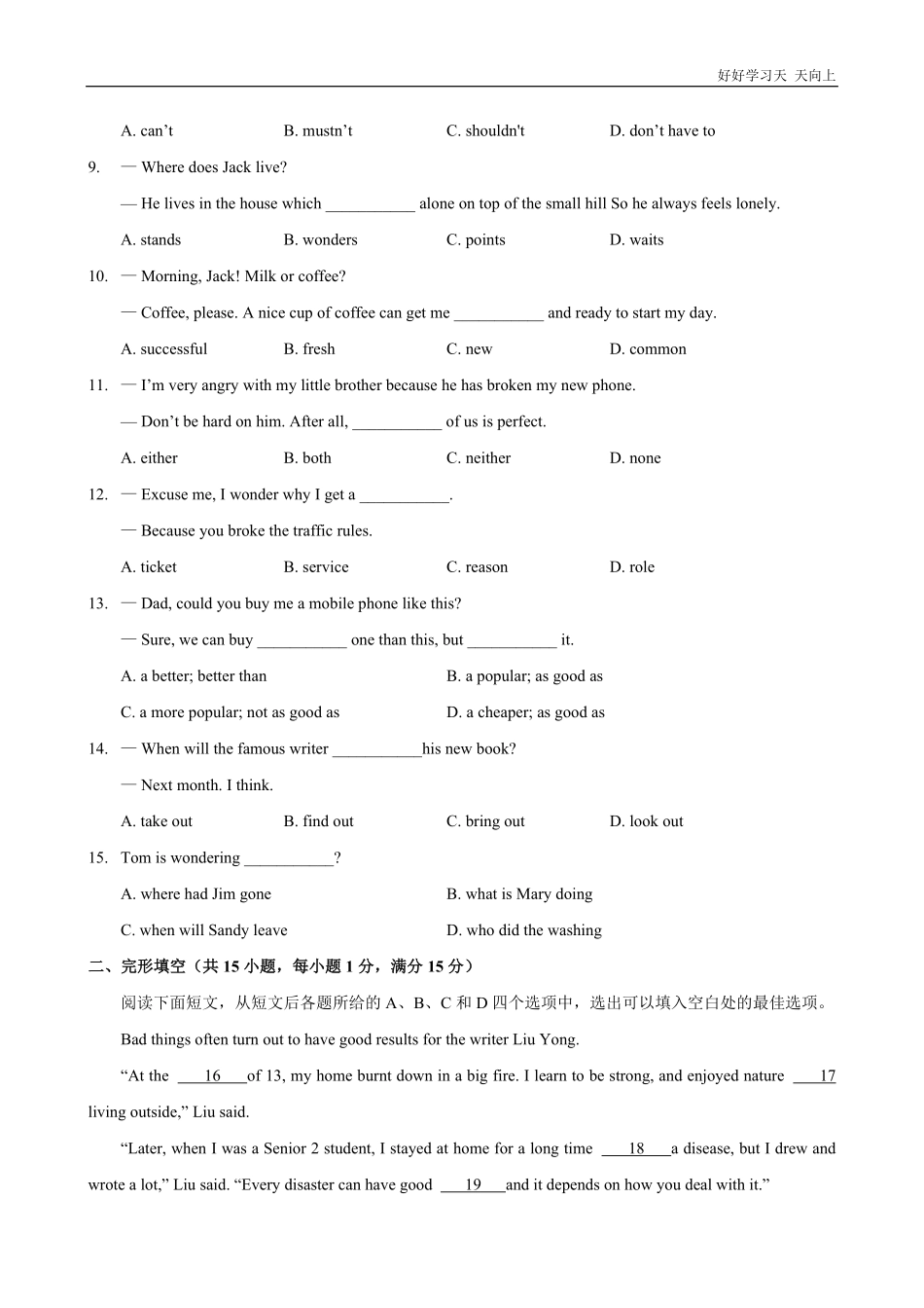 【过关测试】八年级初二英语(人教新目标)上学期期中复习03(试题+答案版)-试题试卷-含答案.pdf_第2页