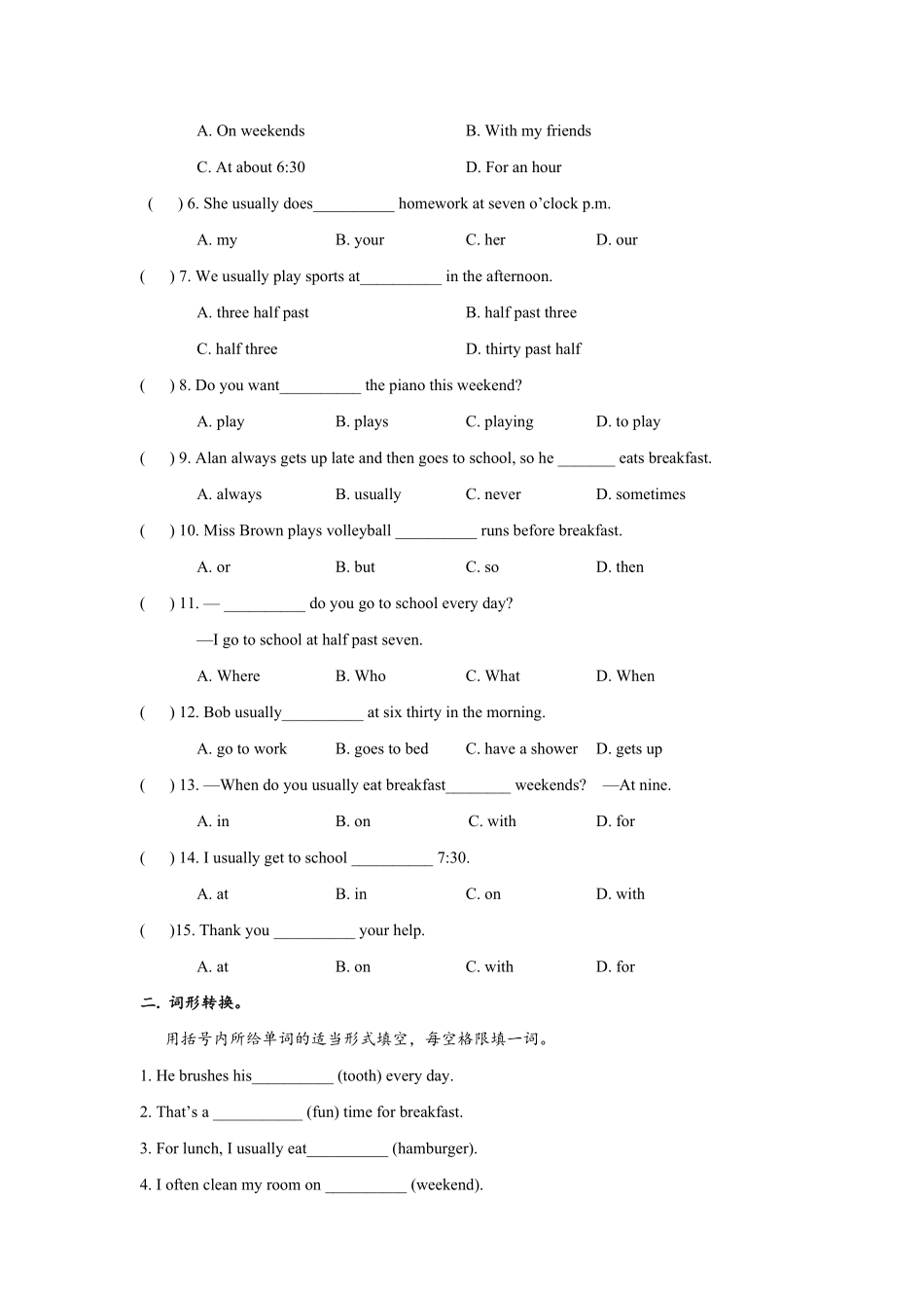 人教版初中英语七年级下册二单元讲义短语语法归纳配练习含答案.pdf_第3页