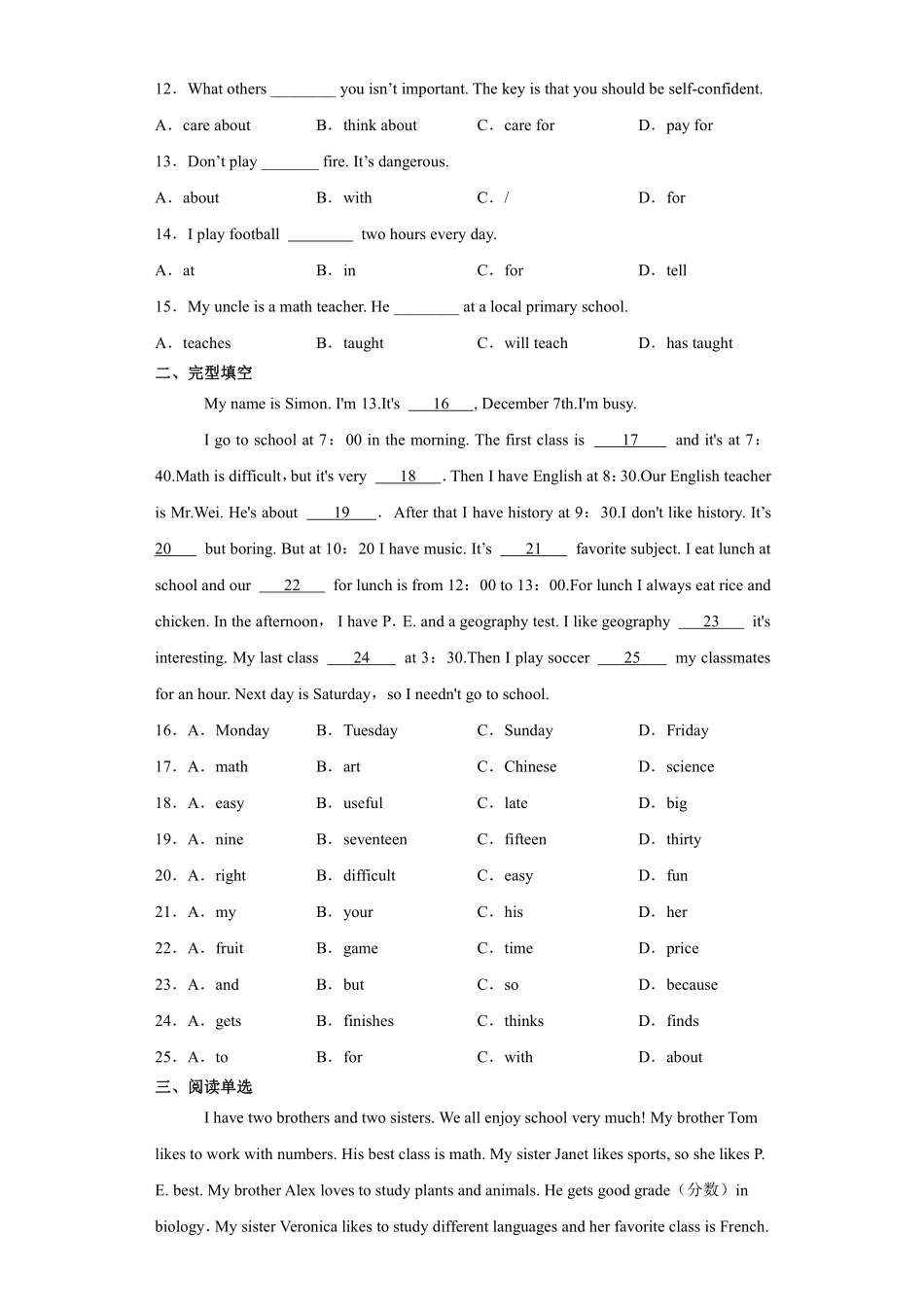 人教版初一七年级上册英语【单元测试 含答案】Unit 9 04.pdf_第2页