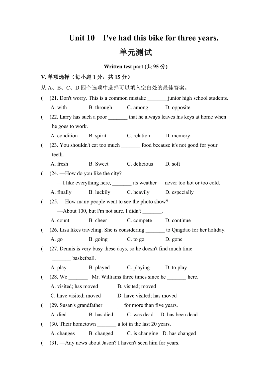 【单元测试含答案】人教版初二八年级下册英语Unit 10 03.pdf_第1页