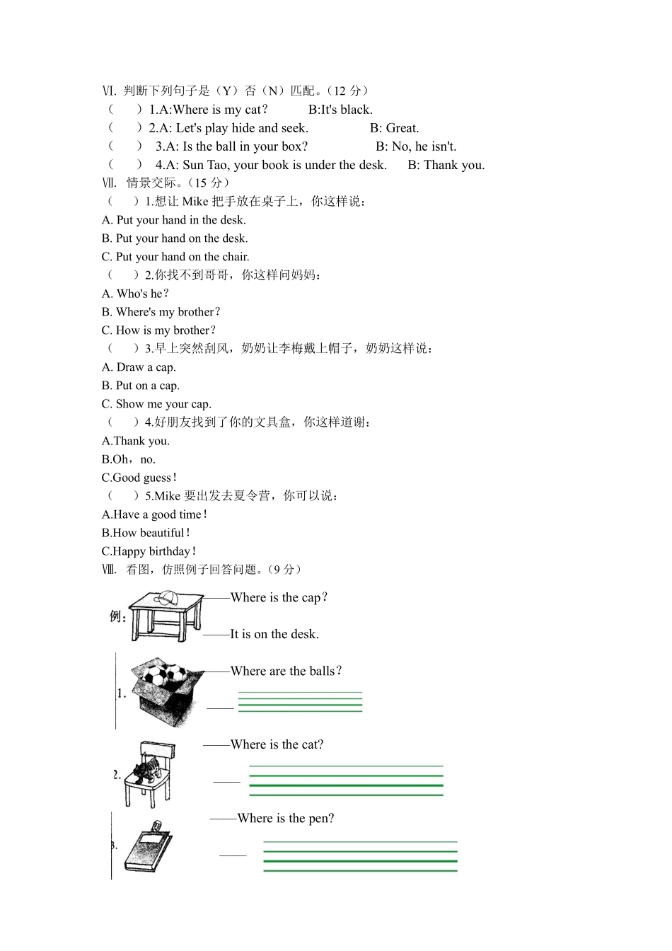 【单元测试三年级下册英语人教版三年级起点Unit 4 03.docx含答案.pdf_第2页