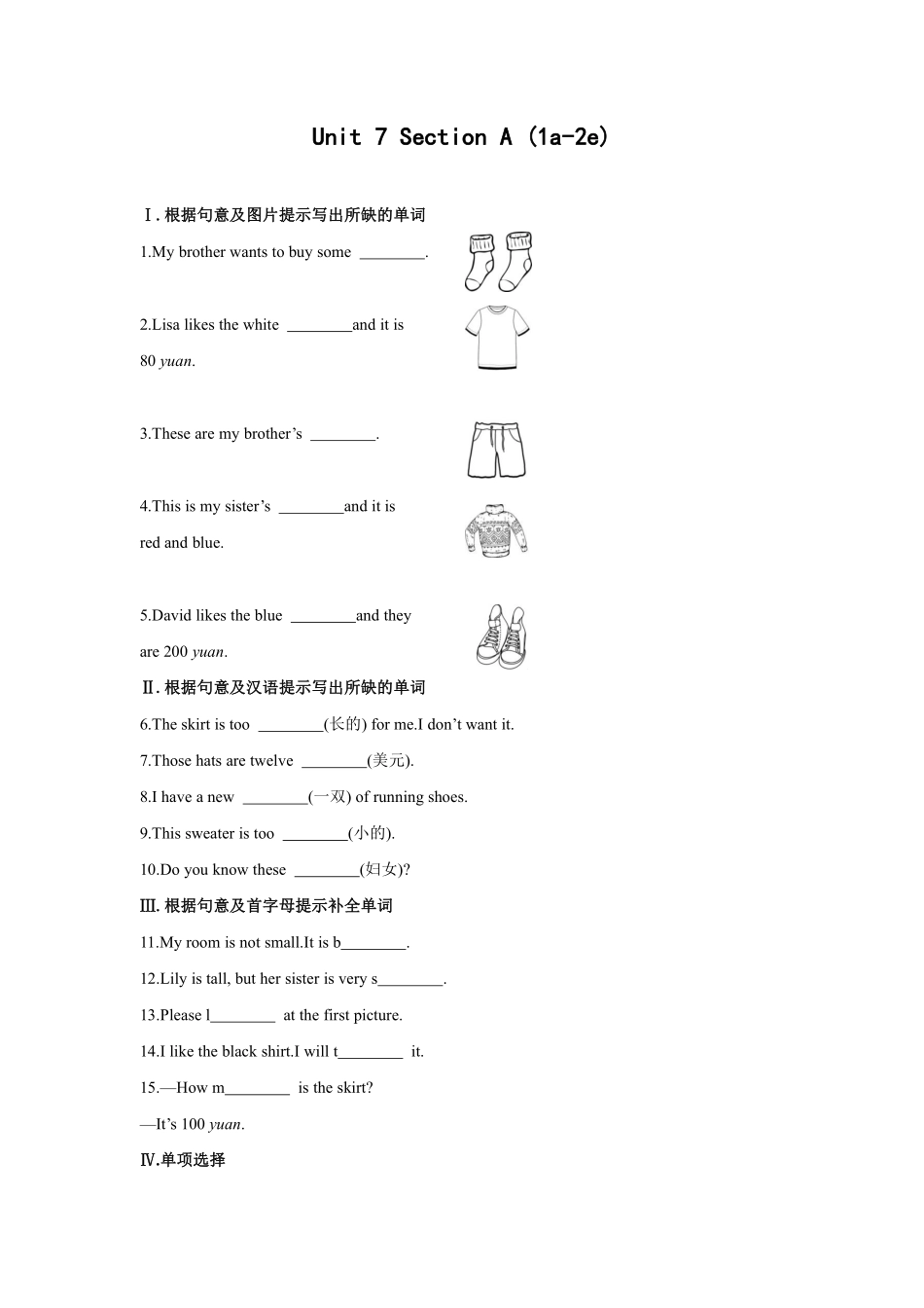 人教版初一七年级上册英语【课时练习 含答案】Unit 7 Section A 01.pdf_第1页