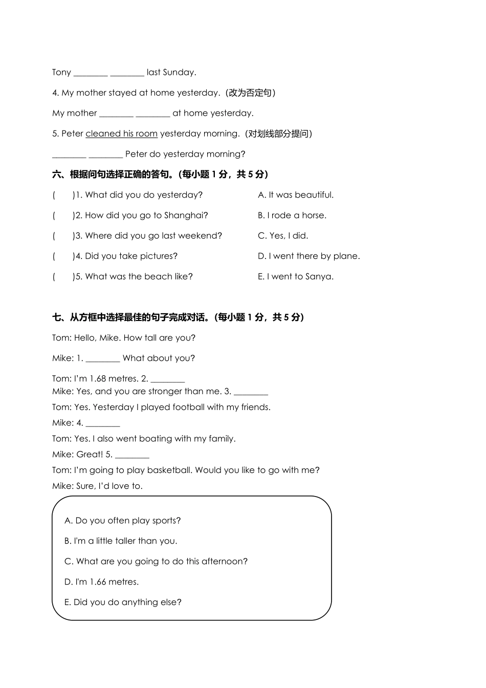 【单元测试】六年级下册英语人教版三年级起点Unit 3 01含答案.pdf_第3页