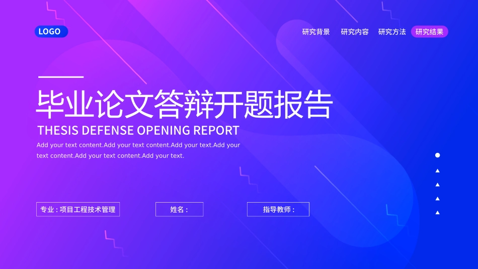 毕业论文答辩模板1289.pptx_第1页