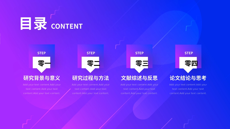 毕业论文答辩模板1289.pptx_第2页