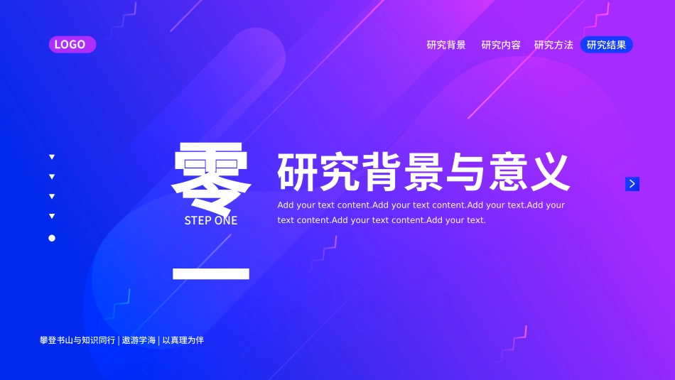 毕业论文答辩模板1289.pptx_第3页