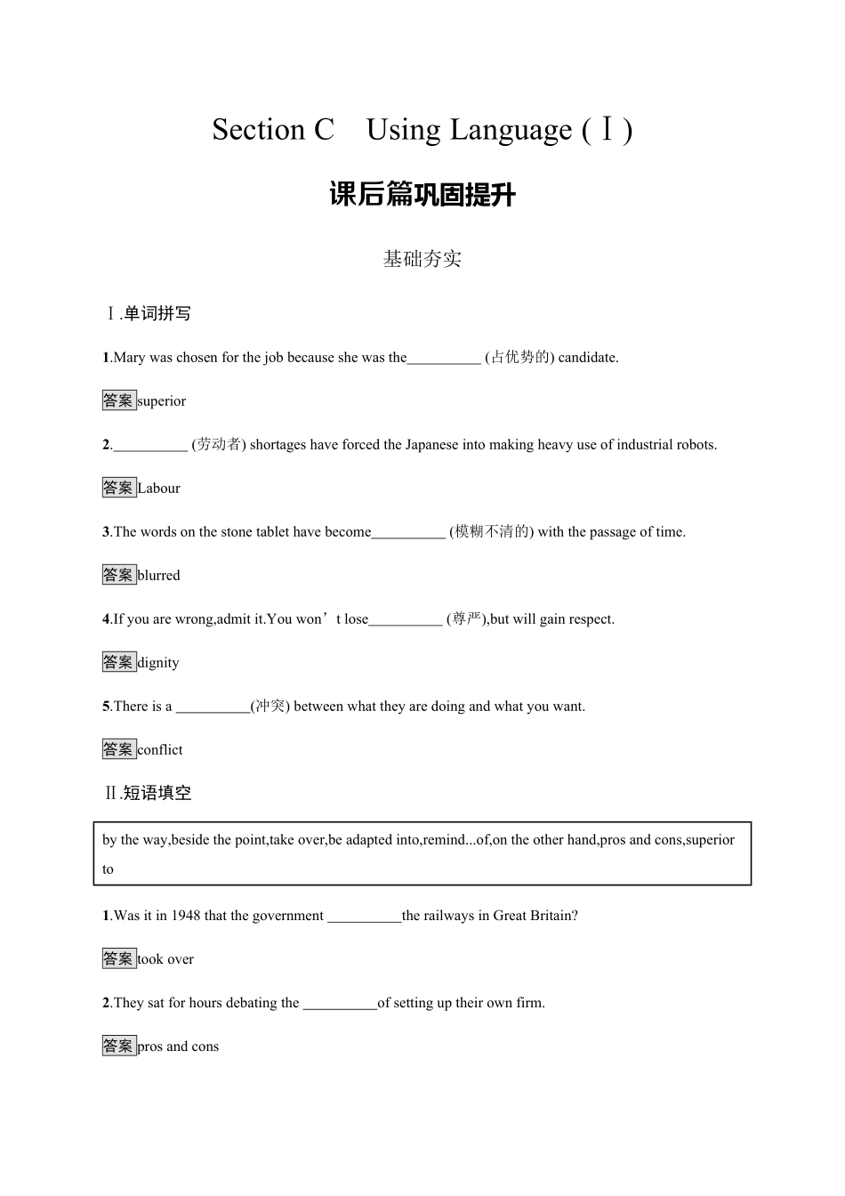 Unit 1　Section C　Using Language (Ⅰ) 课时习题 【新教材】人教版2019高中英语选择性必修第四册含答案.pdf_第1页